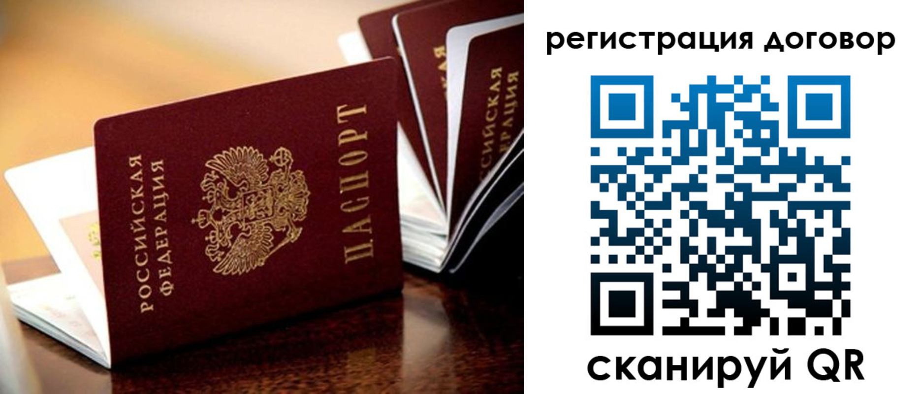 временная регистрация гарантия в Чапаевске